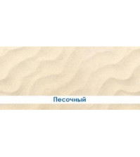 Экран для ванн 1,68м 'Кварт песочный '