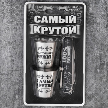 Набор 'Самый крутой', нож мультитул, стопка (30 мл) 2 шт. 2401021