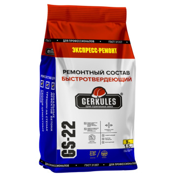 ГЕРКУЛЕС GS-22 Ремонтный состав быстротвердеющий (5кг)
