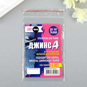 Краситель 'ДЖИНСА' чёрный, 10 гр 3555232