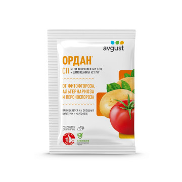Ордан 25г. Август