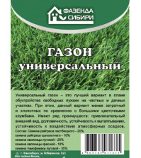 Газон травосмесь 'Универсальный' 0,5кг Фазенда Сибири