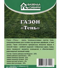 Газон травосмесь 'Тень' 0,5кг Фазенда Сибири