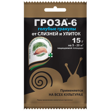 Гроза-6 (15г) голубые гранулы от слизней и улиток ЗА