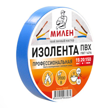 Изолента ПВХ 15мм*20м Милен синяя профессиональная
