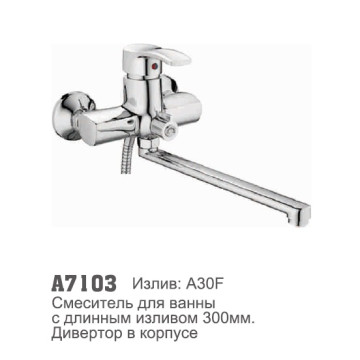 Смеситель для ванны 7103АВ(7503)