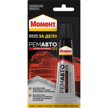 Клей Момент контактный Ремавто Особо прочный (30мл) блистер 3040183 ХЕНКЕЛЬ