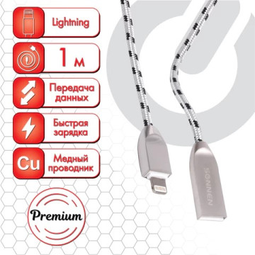 Кабель USB 2.0-Lightning, 1м,SONNEN Premium 513126