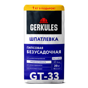 ГЕРКУЛЕС GT-33 Шпаклевка безусадочная (20кг)