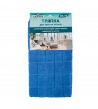 Тряпка для пола 50*70см CELLTIX клетка, микрофибра