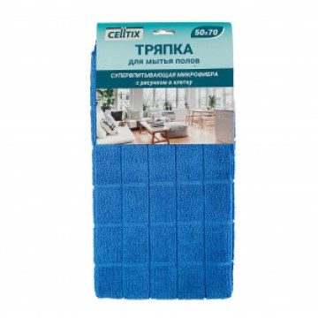 Тряпка для пола 50*70см CELLTIX клетка, микрофибра