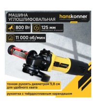 Углошлифовальная машина Hanskonner HAG1012, 125мм, 800Вт, 11000об/мин, пылезащита SuperCompact