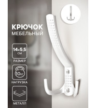 Крючок мебельный ТУНДРА TKT001, трехрожковый, белый