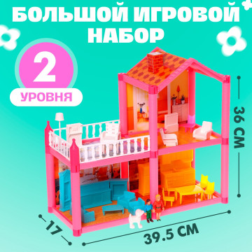Домик кукольный двухэтажный с аксессуарами