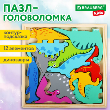 Пазл деревянный 'Динозавры' 17*17см