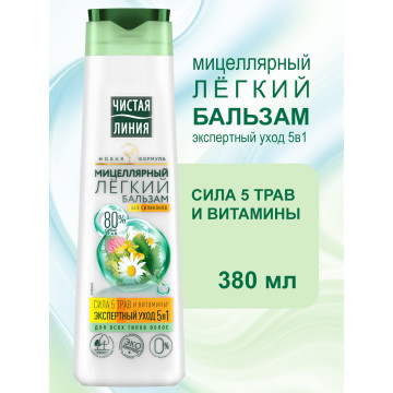 Бальзам для волос Чистая Линия 380мл Мицеллярный 5в1 Сила 5 трав
