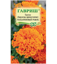 Бархатцы Мандариновый рожок (0,05г) Гавриш прямостоячие