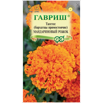 Бархатцы Мандариновый рожок (0,05г) Гавриш прямостоячие