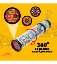 Калейдоскоп «Карта путешественника» 29см МИКС
