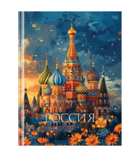 Блокнот А5 80л BG 'Россия' глянцевая ламинация 375905