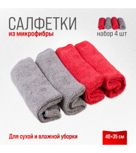 Салфетка набор 4шт микрофибра SKYWAY 40*35см