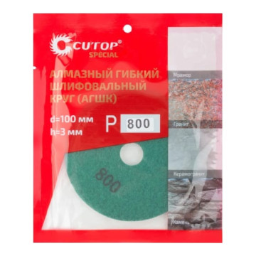 Круг гибкий алмазный 100*3мм Р800 Cutop Special