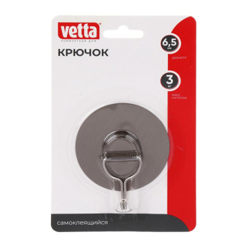 Крючок самоклеящийся VETTA d6,5см, ПВХ