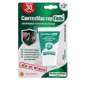 СантехмастерГель 15г зеленый (316173)