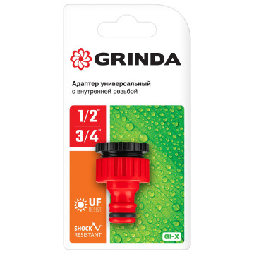 Адаптер универсальный 1/2'х3/4' GRINDA, с внутренней резьбой