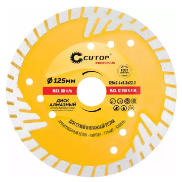 Диск алмазный 125*2,4*8,3*22,2мм Cutop Profi Plus, сегментированный с защитными секторами