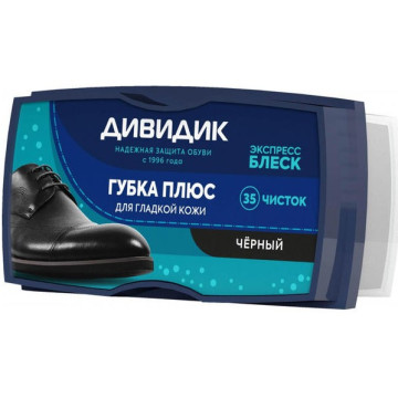 Губка для обуви Дивидик Плюс Черная