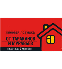 Ловушка клеевая 1шт Тараканофф от тараканов/муравьев