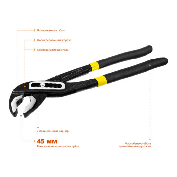 Клещи переставные 250мм, STAYER HERCULES
